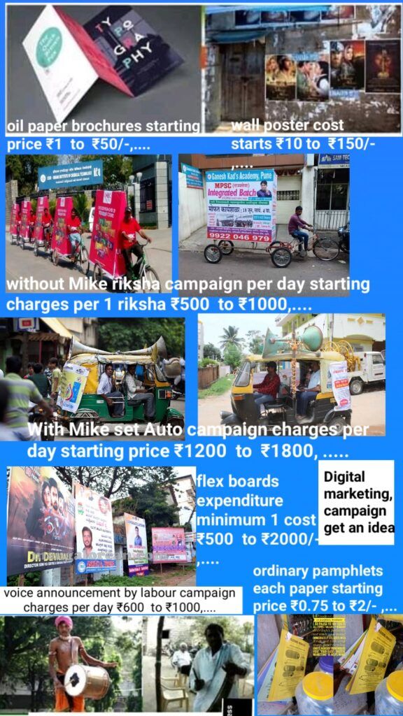 Price guide for traditional promotion in India: brochures, wall posters, rickshaw and auto campaigns, flex boards and pamphlets, with rates in rupees